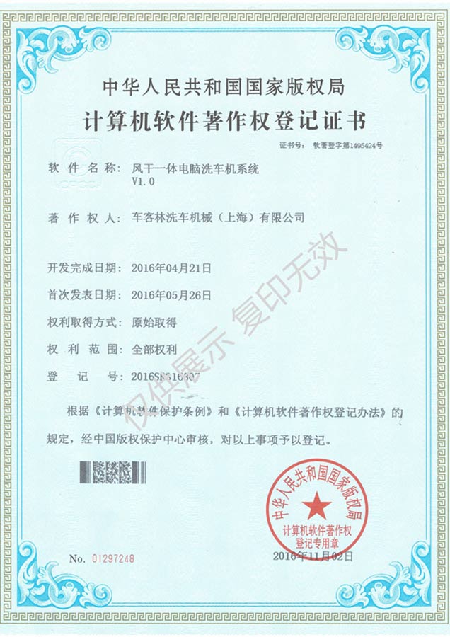 4-風干一體洗車系統